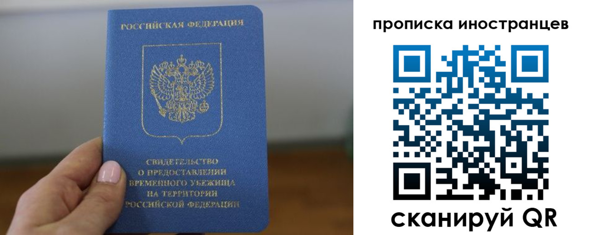 прописка ребенка в Карабулаке