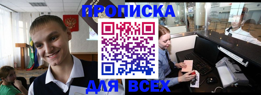 временная регистрация в Карабулаке
