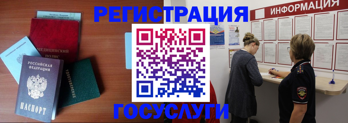 регистрация в Карабулаке