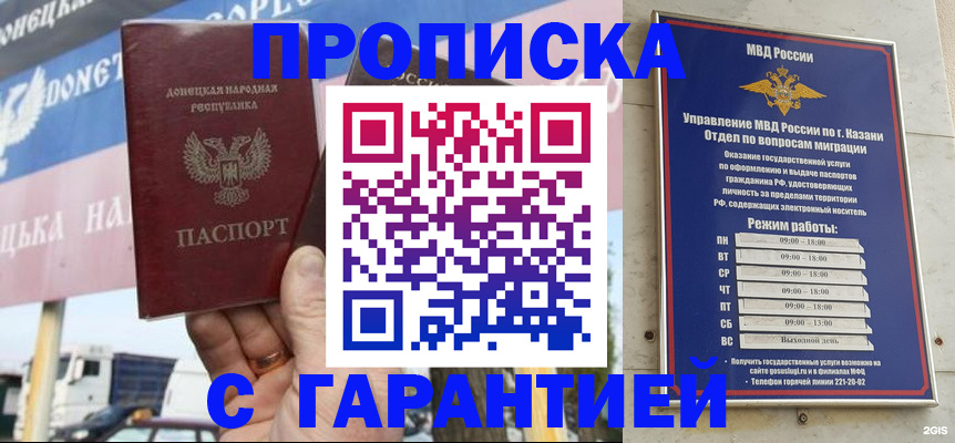временная регистрация собственник в Карабулаке