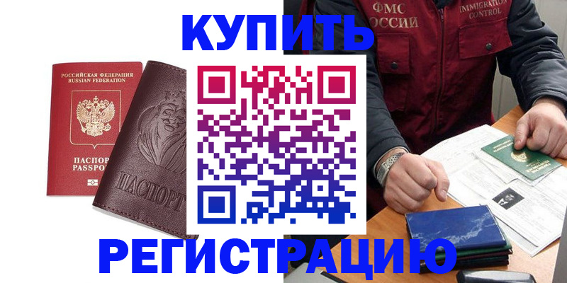 прописка от собственника в Карабулаке