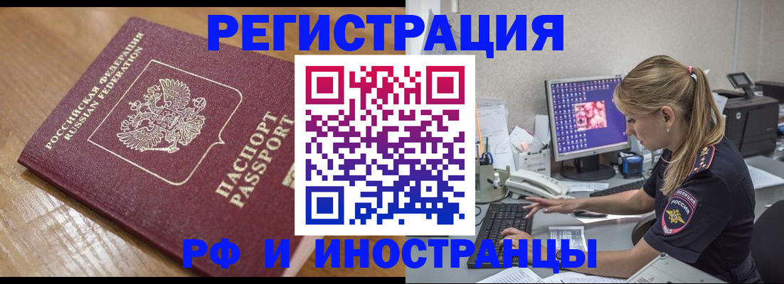 прописка 2025 в Карабулаке